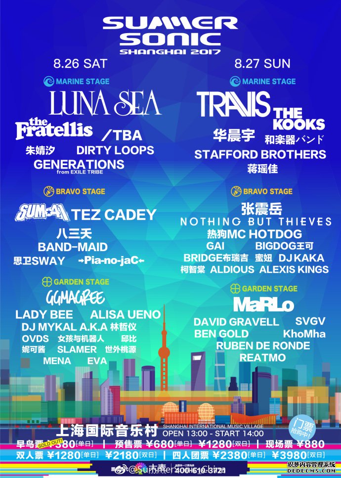 2017summer sonic ճֽϺ(ͼ)